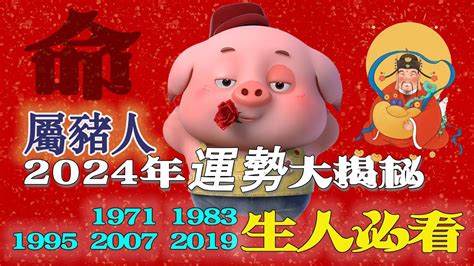 2023屬豬運勢1983|1983年屬豬人2023年運勢及運程83年40歲生肖豬2023年每月。